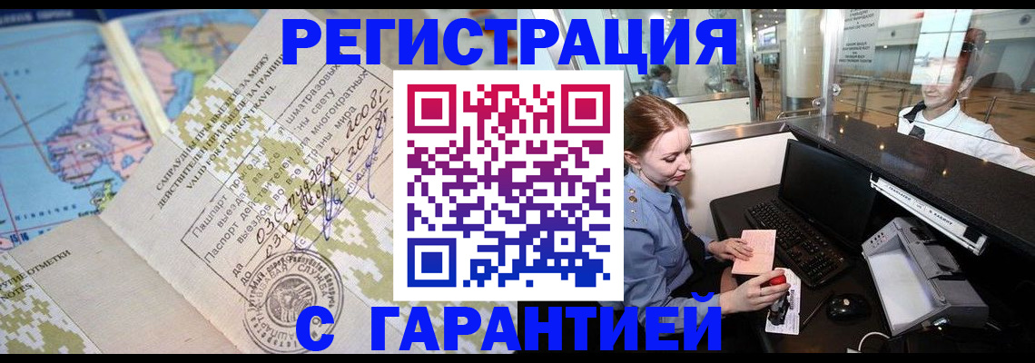 временная регистрация надежно в Наволоках