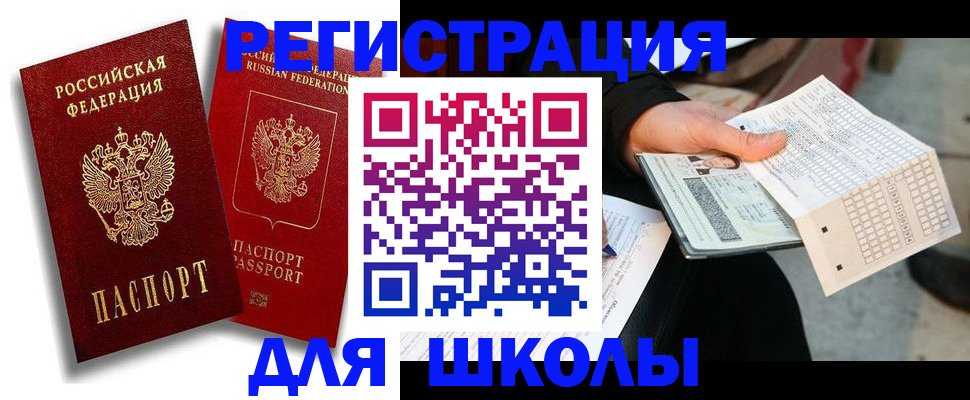 прописка поиск в Наволоках