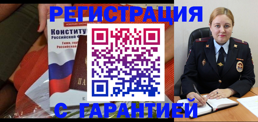 временная регистрация надежно в Наволоках