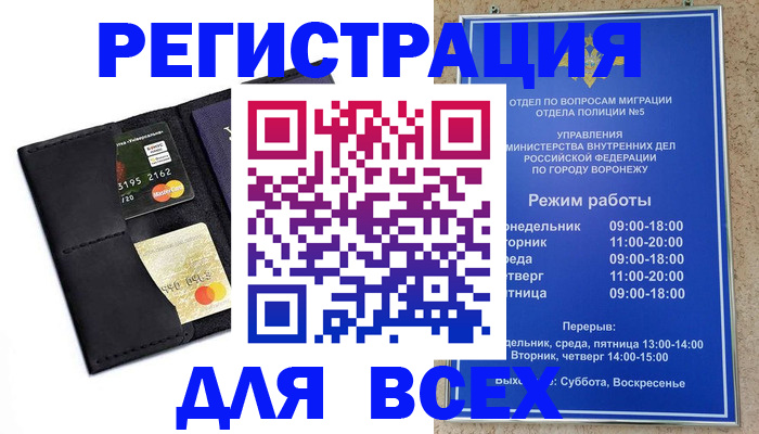 регистрация в Наволоках