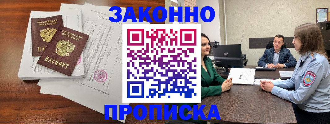 прописка регистрация в Наволоках
